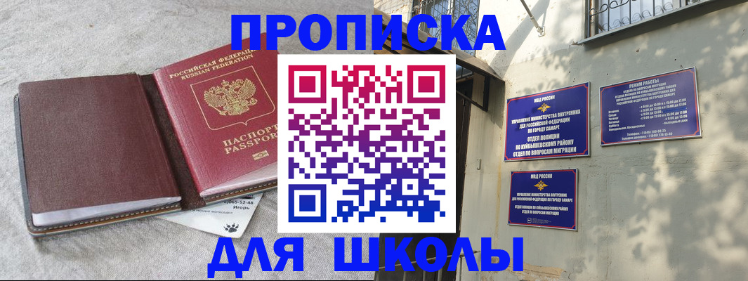 купить прописку в Майкопе