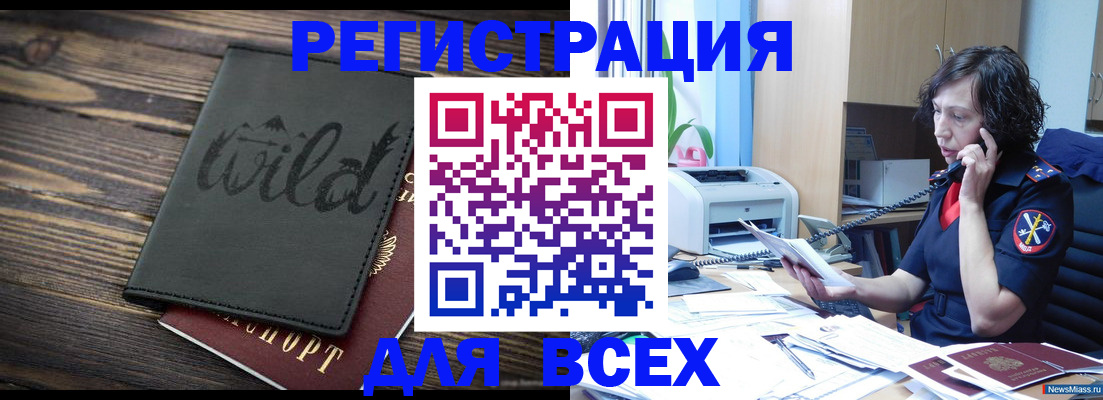 прописка иностранных граждан в Майкопе