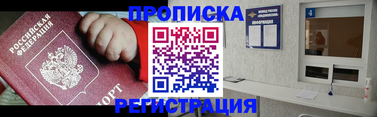прописка для кредита в Майкопе