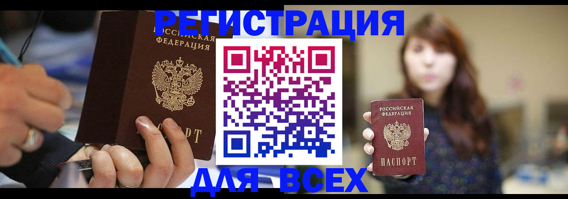 прописка для школы в Майкопе