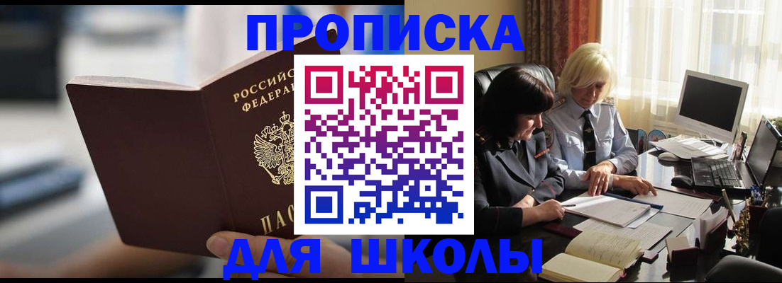 прописка паспорт в Майкопе