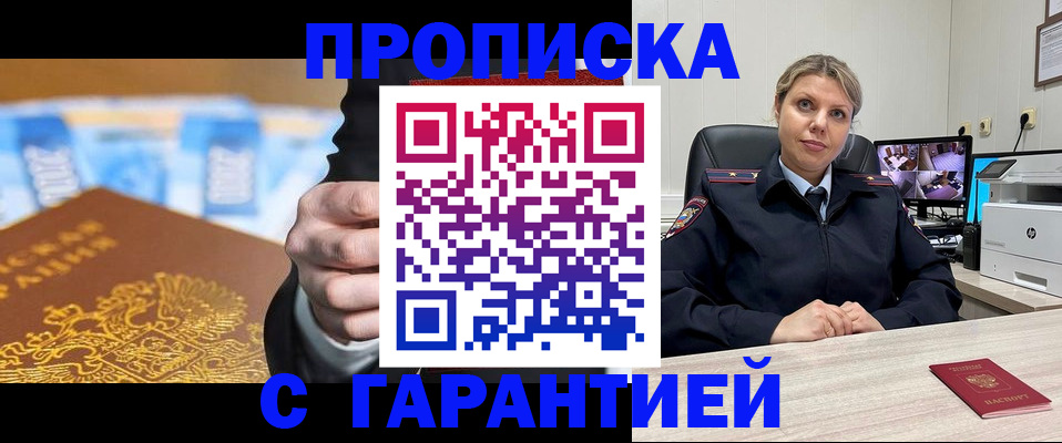 временная регистрация собственник в Майкопе