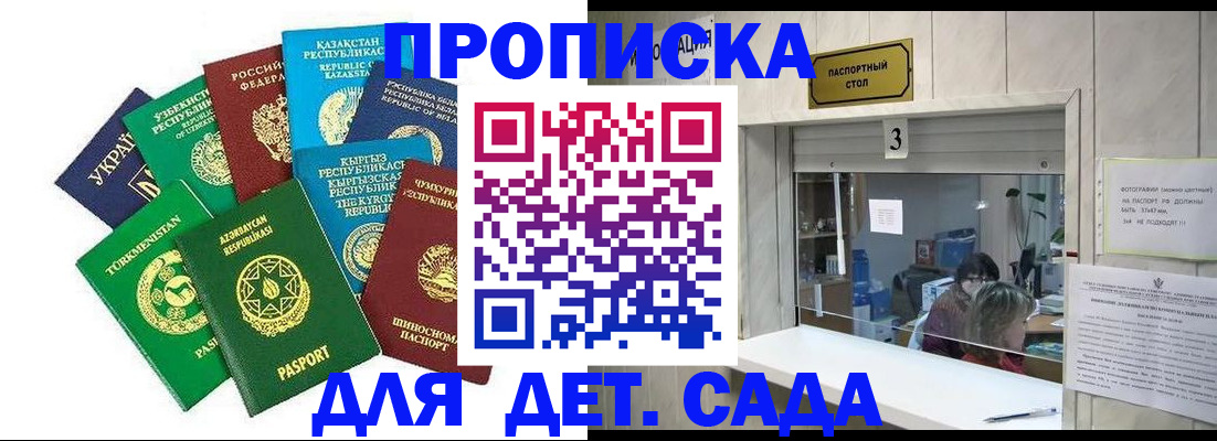 временная регистрация в Майкопе